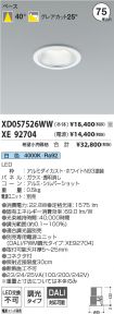 XD057526W...