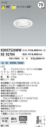 XD057526WW-XE92704