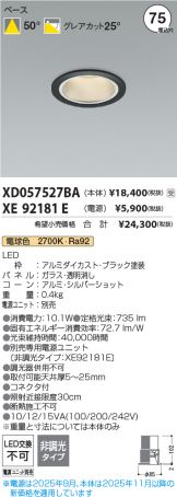 XD057527BA
