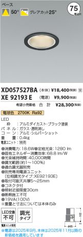 XD057527BA-XE92193E