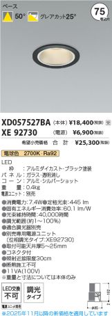 XD057527BA-XE92730