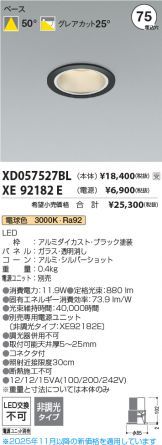 XD057527BL-XE92182E