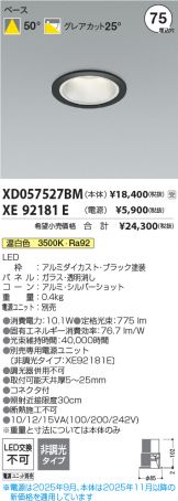 XD057527BM