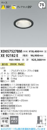 XD057527BM-XE92182E
