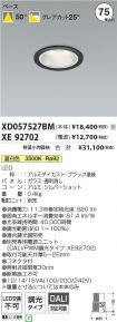 XD057527B...