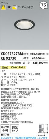 XD057527BM-XE92730