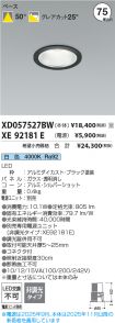 XD057527BW