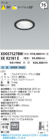 XD057527BW
