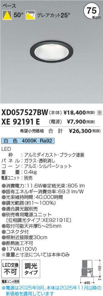 XD057527BW-XE92191E