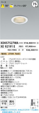 XD057527WA-XE92191E