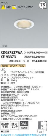 XD057527WA-XE93373