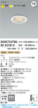 XD057527WL