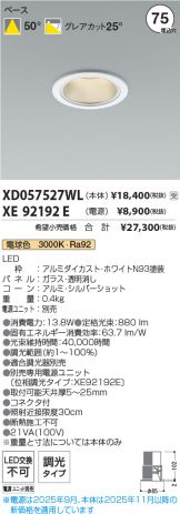XD057527WL-XE92192E