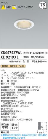 XD057527WL-XE92193E