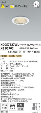 XD057527WL-XE92702