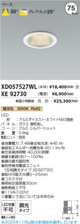XD057527WL-XE92730