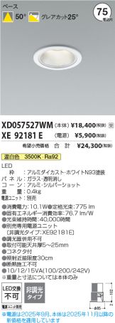 XD057527WM