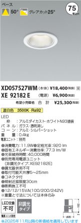 XD057527WM-XE92182E