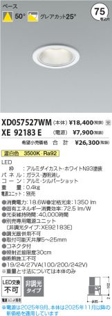 XD057527WM-XE92183E