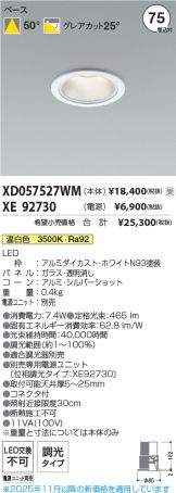 XD057527WM-XE92730