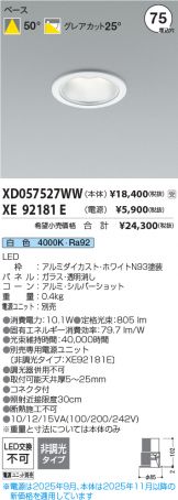 XD057527WW
