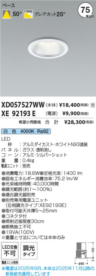 XD057527WW-XE92193E