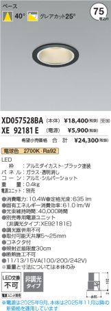 XD057528BA
