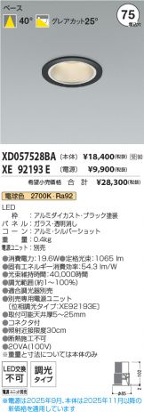 XD057528BA-XE92193E