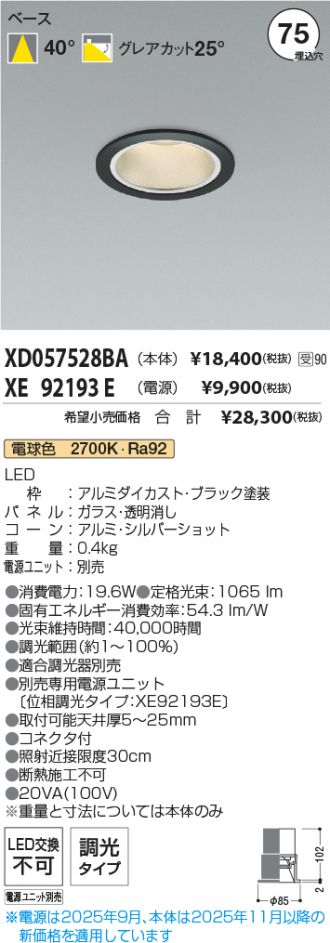 XD057528BA-XE92193E