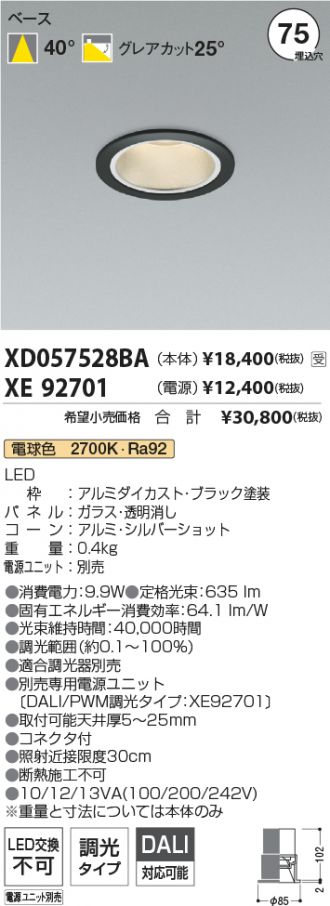 XD057528BA-XE92701
