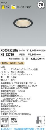 XD057528BA-XE92730