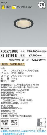 XD057528BL-XE92191E