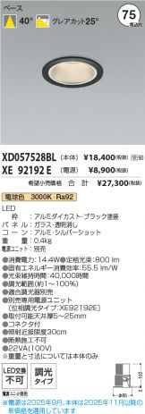 XD057528BL-XE92192E