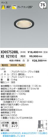 XD057528BL-XE92193E