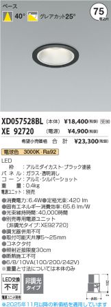 XD057528BL-XE92720