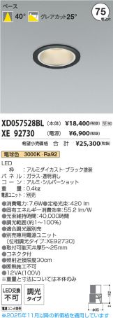 XD057528BL-XE92730