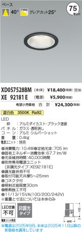 XD057528BM
