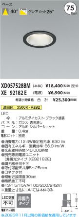 XD057528BM-XE92182E