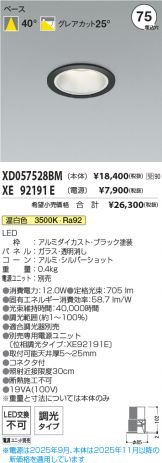 XD057528BM-XE92191E