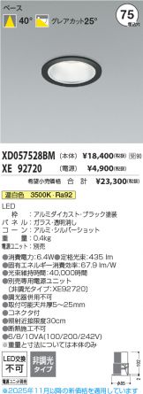 XD057528BM-XE92720