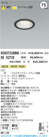XD057528BM-XE92730