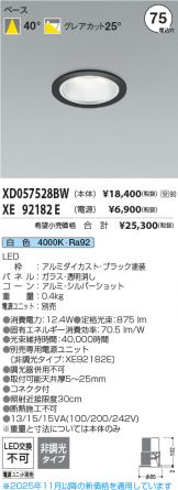 XD057528BW-XE92182E