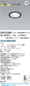 XD057528B...