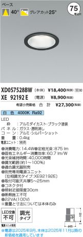 XD057528BW-XE92192E