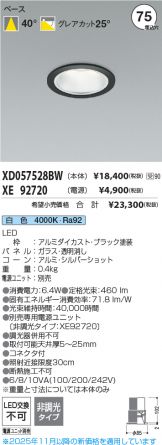 XD057528BW-XE92720