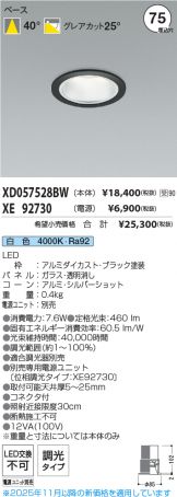 XD057528BW-XE92730
