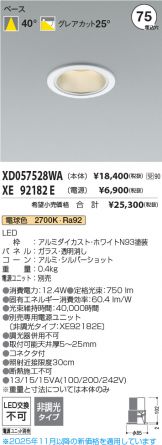XD057528WA-XE92182E