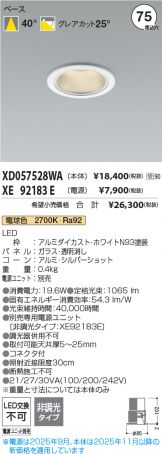 XD057528WA-XE92183E