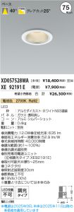 XD057528W...