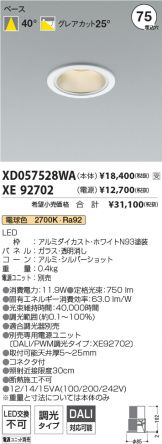 XD057528WA-XE92702